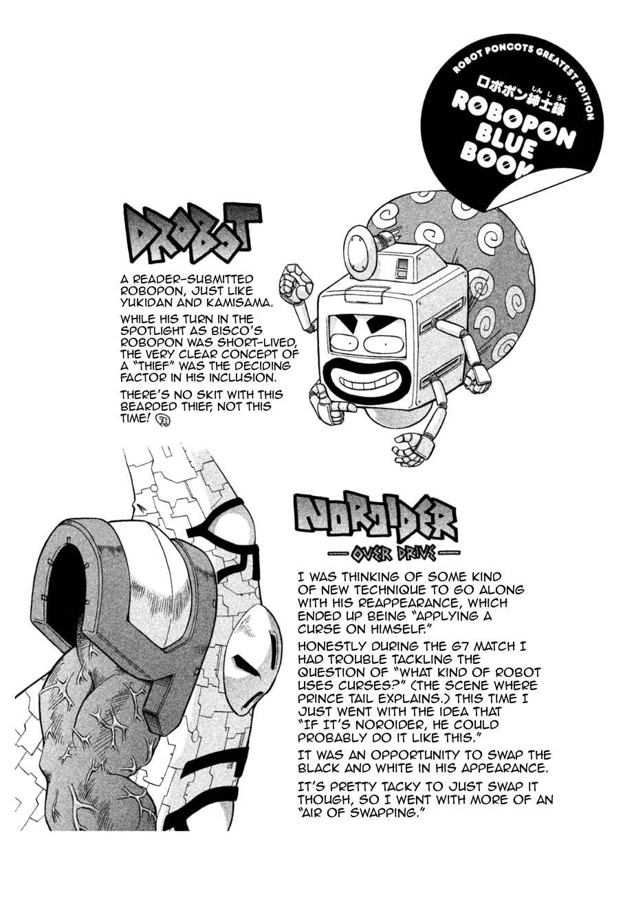 Page 36 Chapter 15 RoboPon