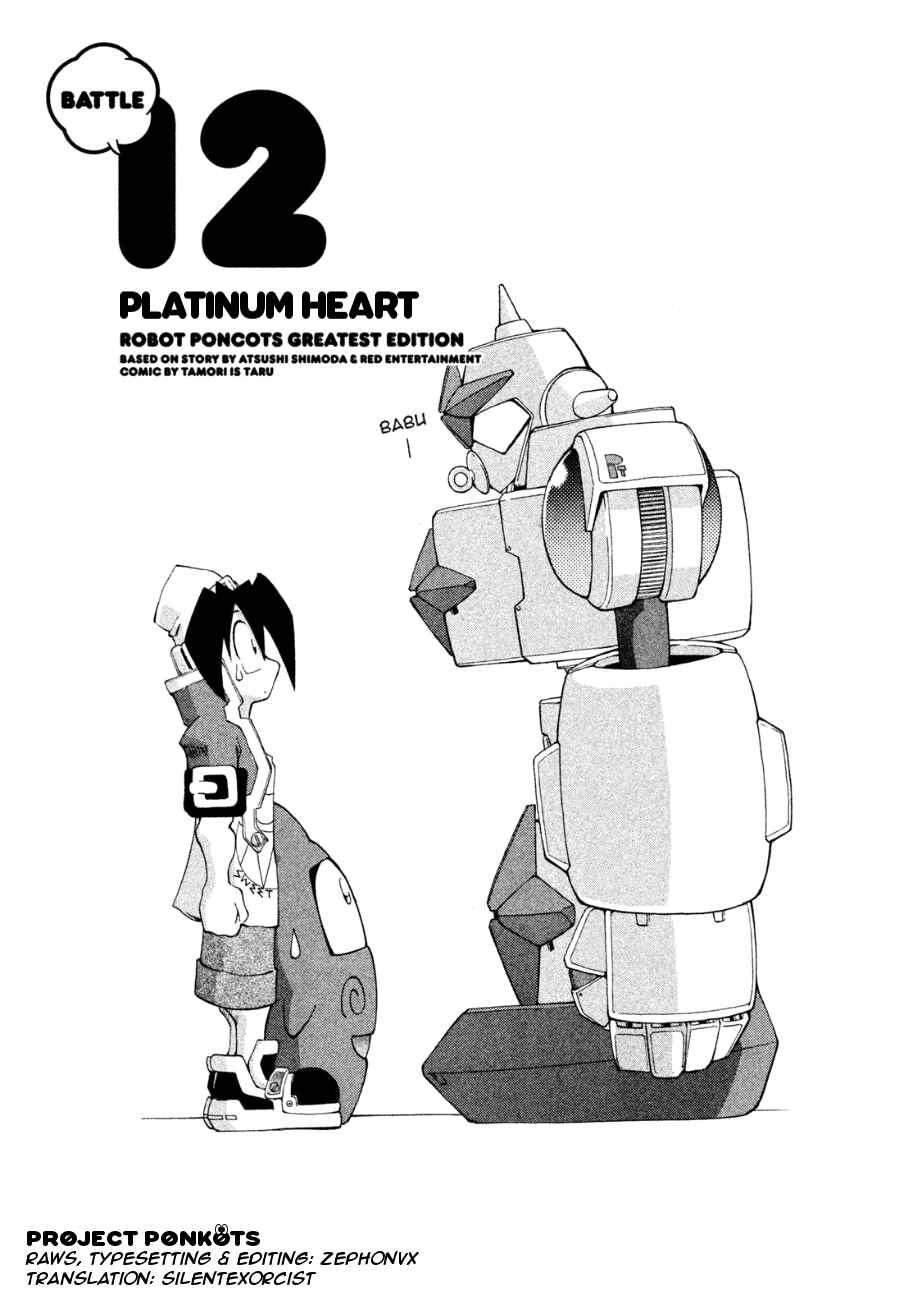 Page 1 Chapter 12 RoboPon
