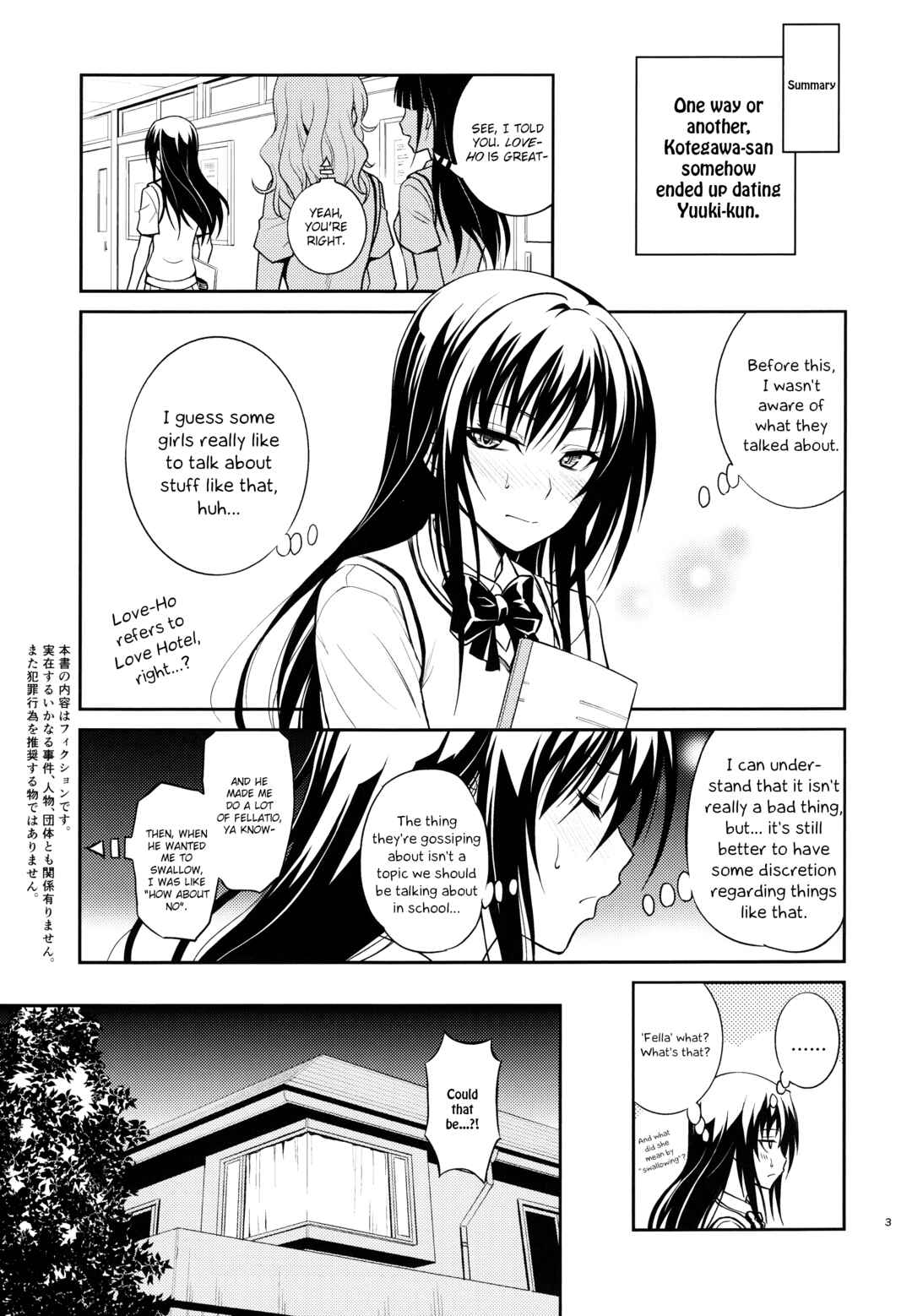 Page 3 Chapter Unknown_a93b To LOVE-Ru - Watashi Renchi Yabutte Suteru. (Doujinshi)