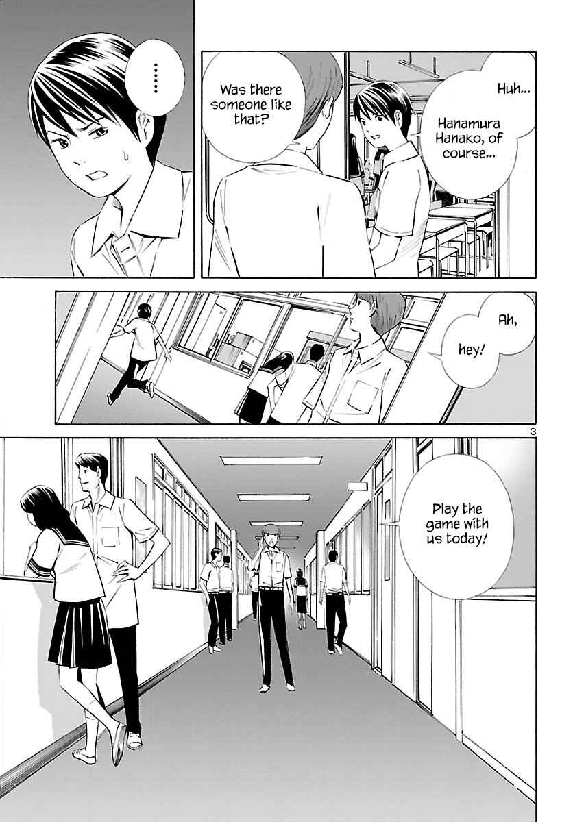 Page 3 Chapter 12 24-ku no Hanako-san