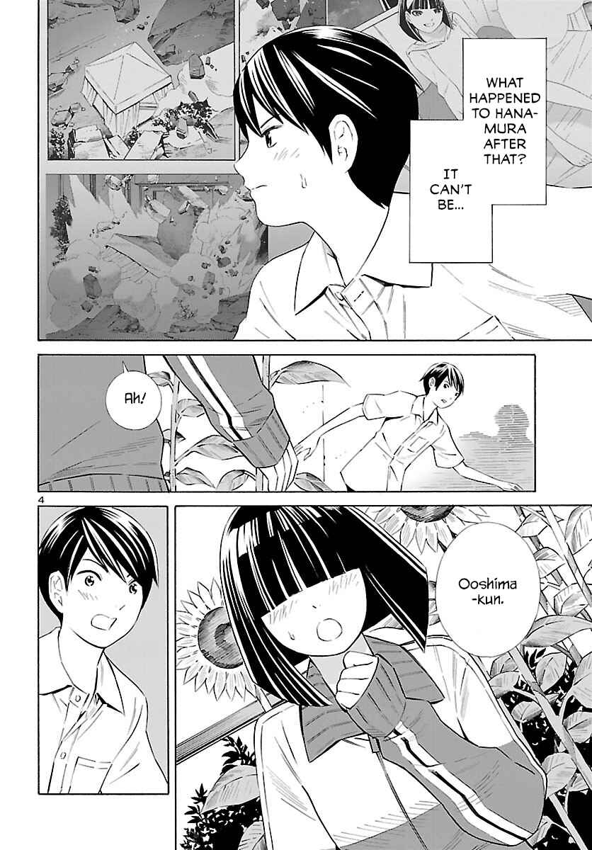 Page 4 Chapter 12 24-ku no Hanako-san