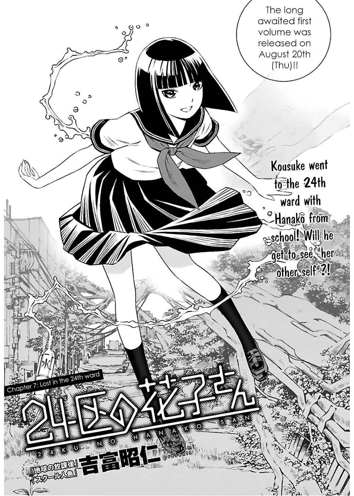 Page 1 Chapter 7 24-ku no Hanako-san