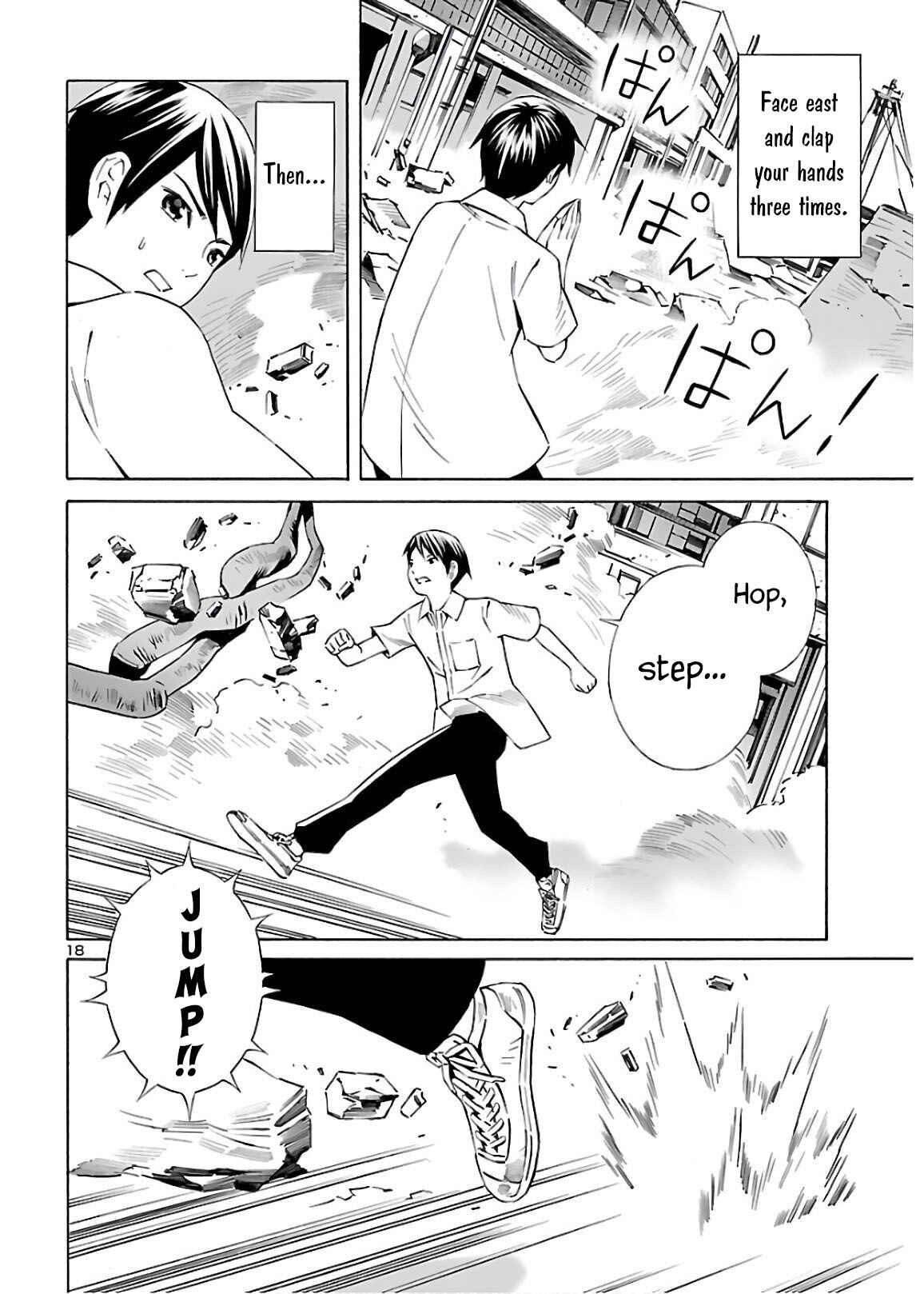 Page 18 Chapter 7 24-ku no Hanako-san