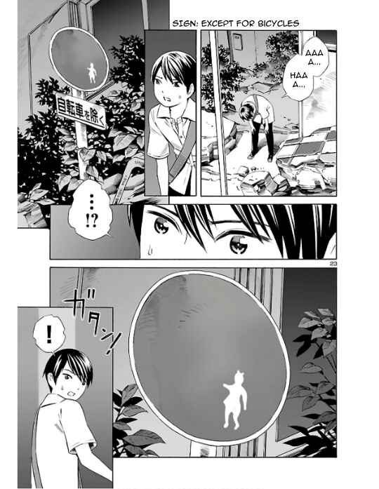 Page 23 Chapter 2 24-ku no Hanako-san