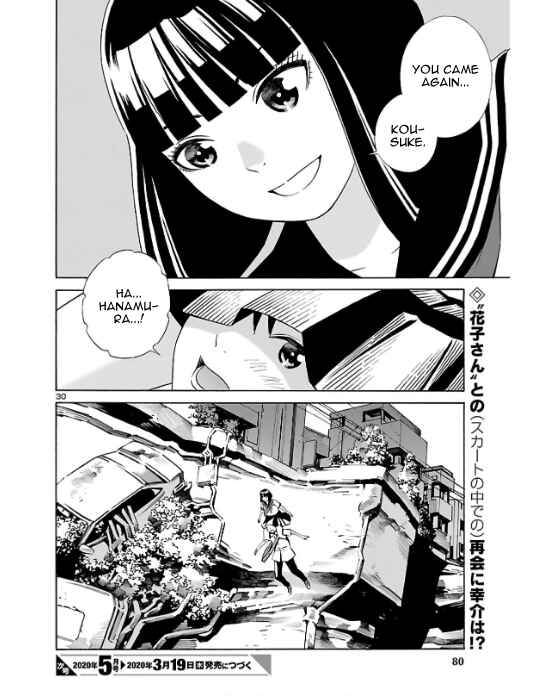 Page 29 Chapter 2 24-ku no Hanako-san