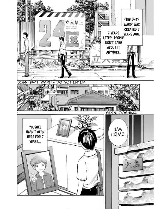 Page 4 Chapter 2 24-ku no Hanako-san