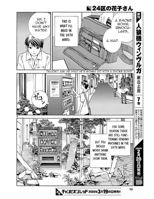 Page 6 Chapter 2 24-ku no Hanako-san