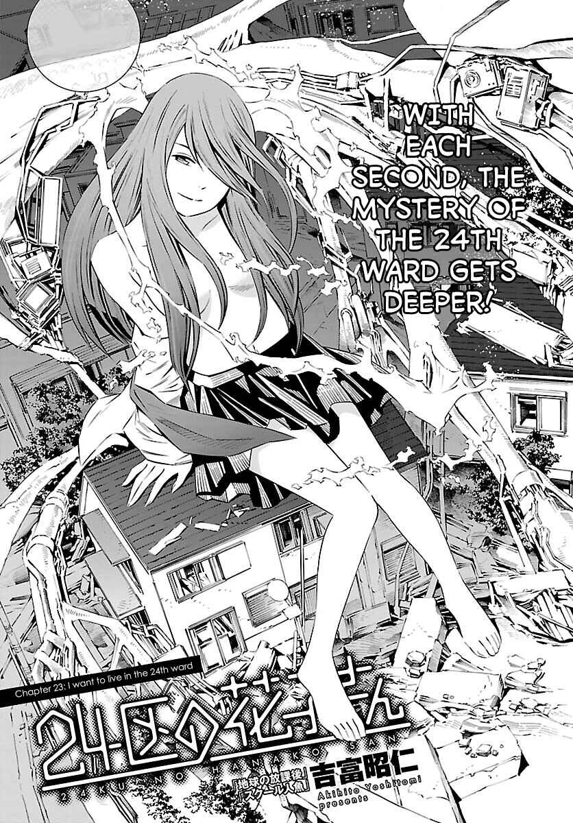 Page 1 Chapter 23 24-ku no Hanako-san