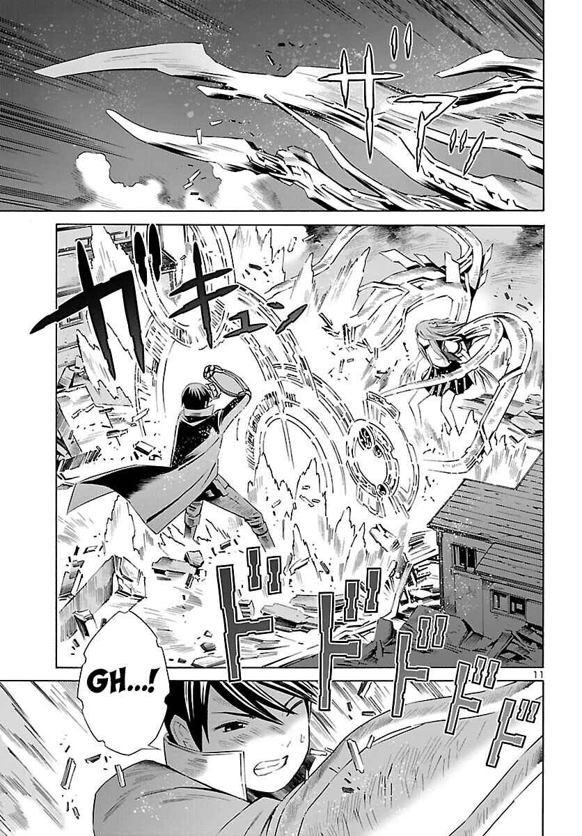 Page 11 Chapter 23 24-ku no Hanako-san