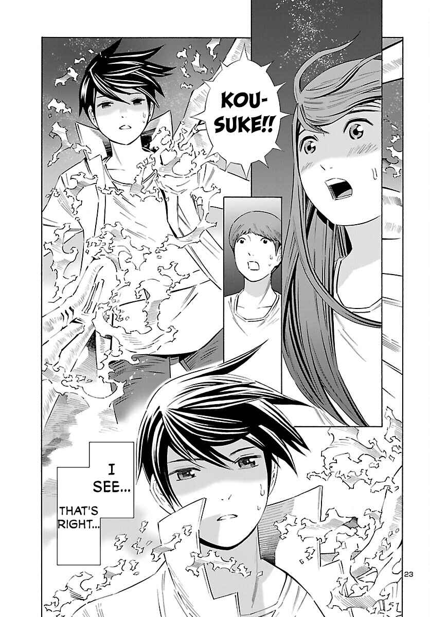 Page 23 Chapter 23 24-ku no Hanako-san