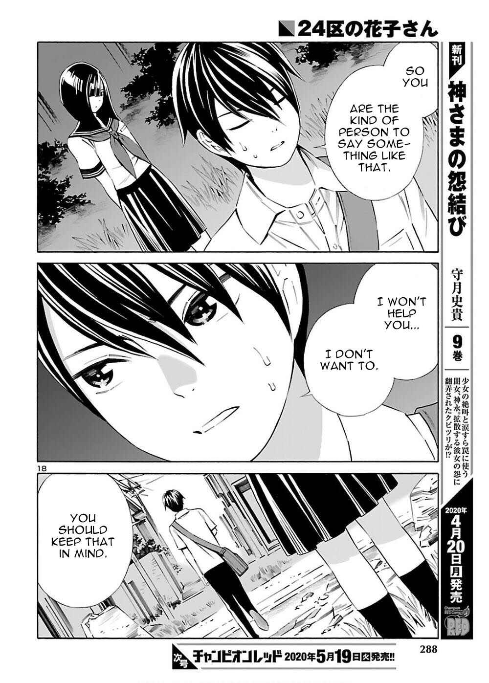 Page 18 Chapter 4 24-ku no Hanako-san