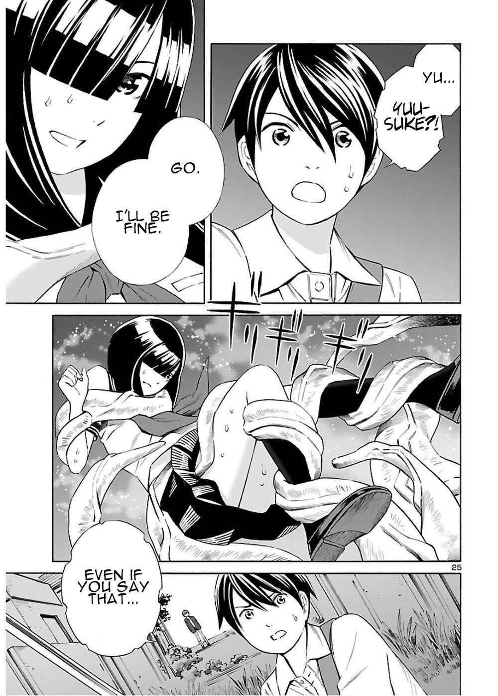Page 25 Chapter 4 24-ku no Hanako-san