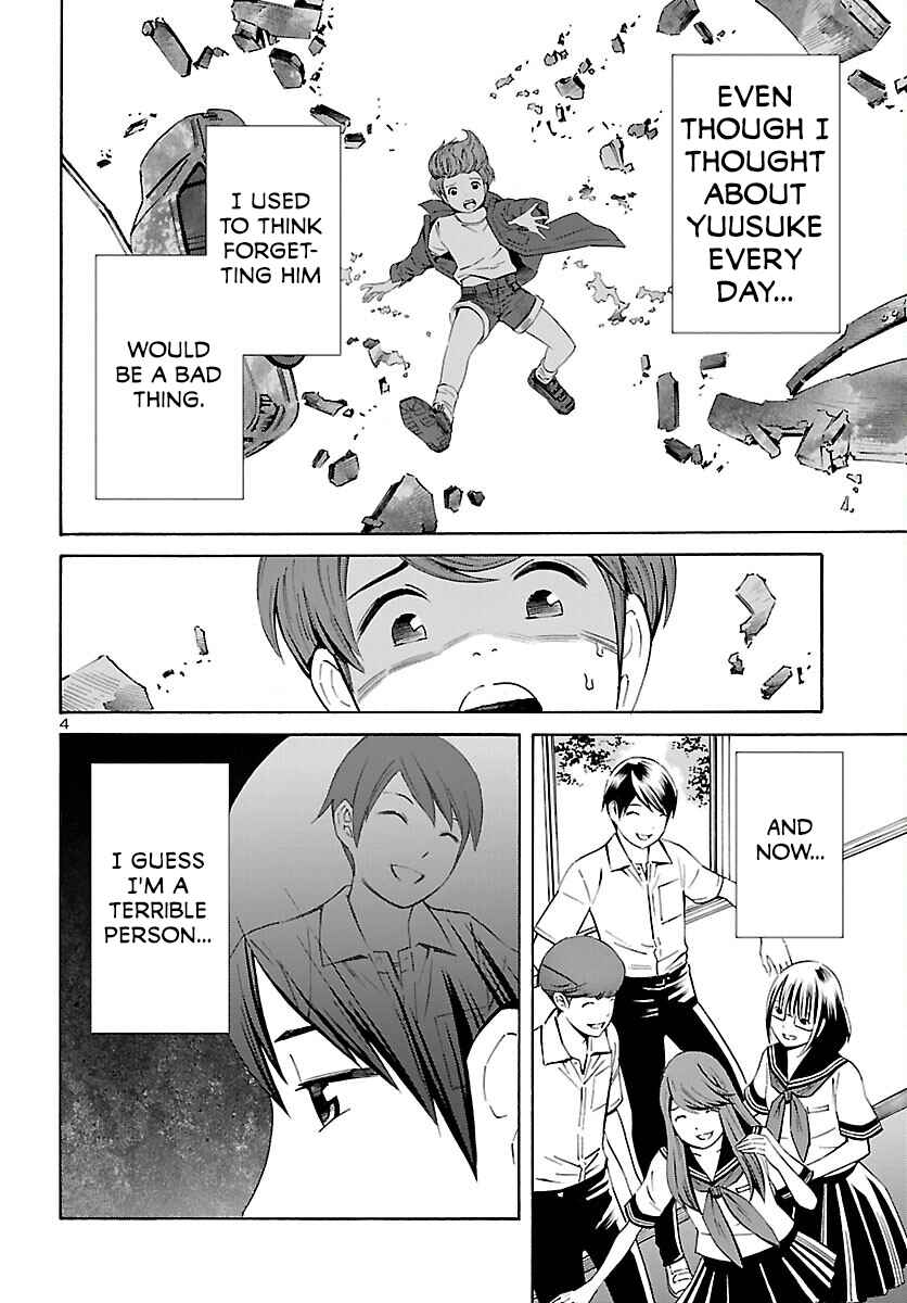 Page 4 Chapter 28 24-ku no Hanako-san