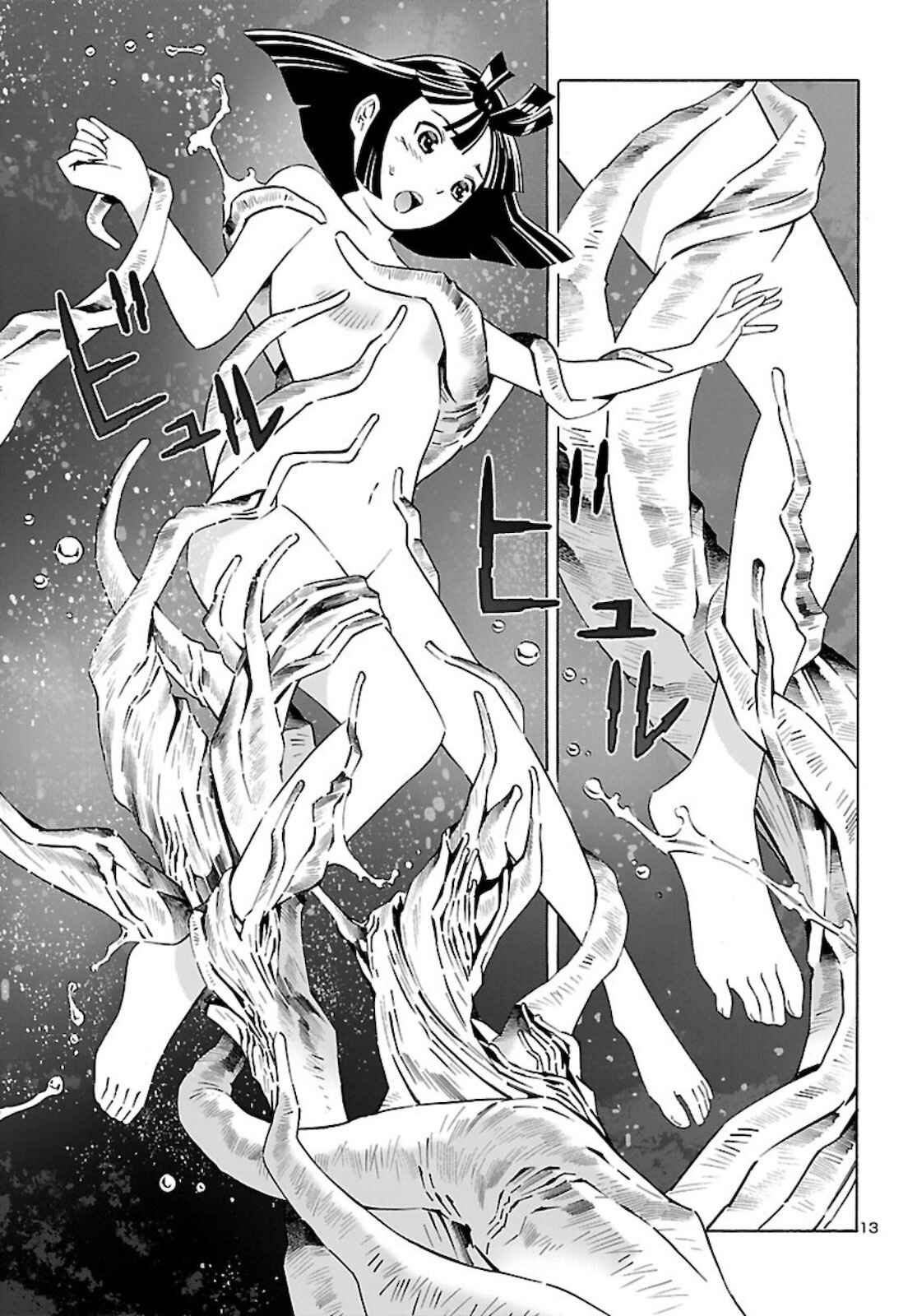 Page 13 Chapter 14 24-ku no Hanako-san