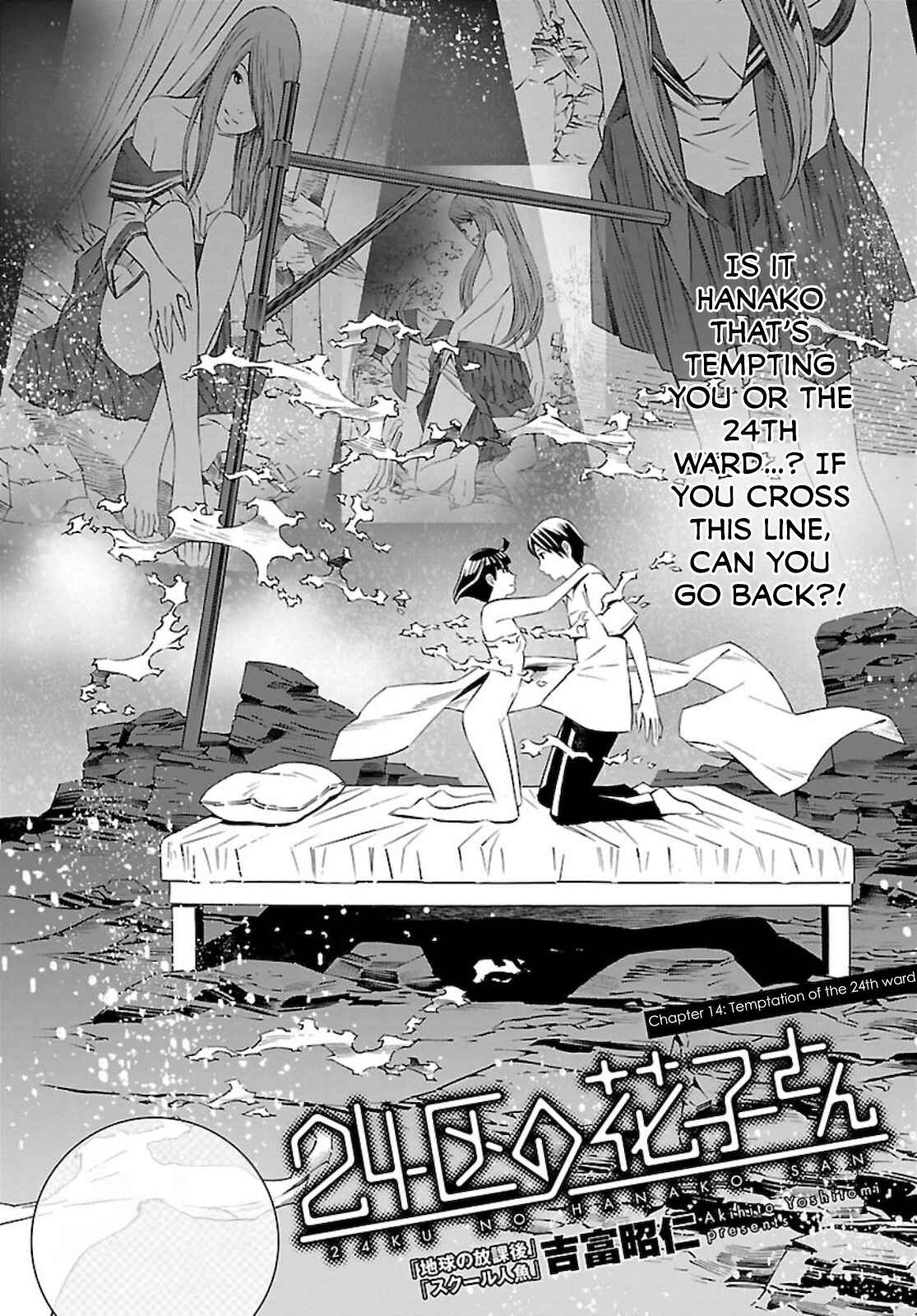 Page 2 Chapter 14 24-ku no Hanako-san