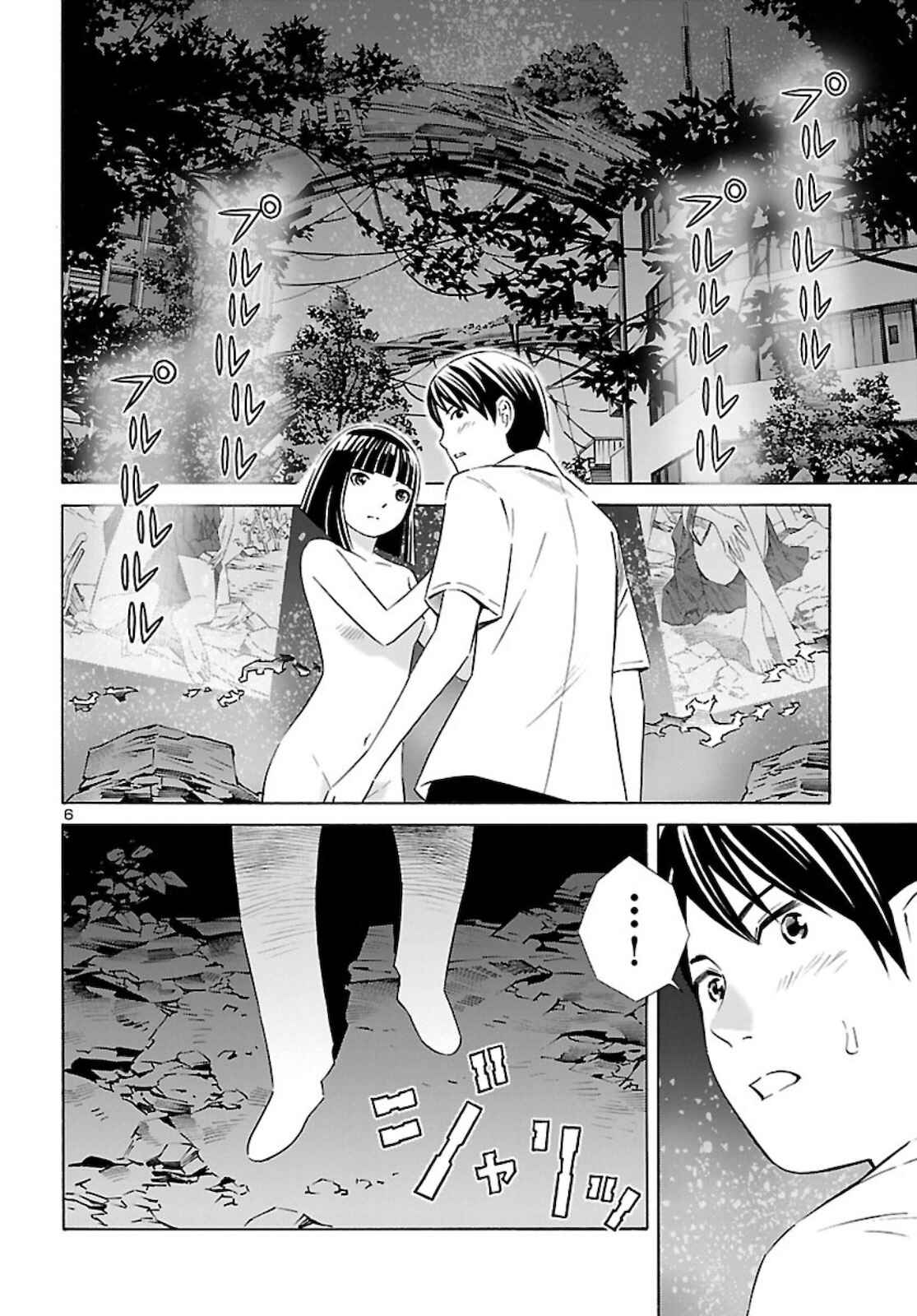 Page 6 Chapter 14 24-ku no Hanako-san