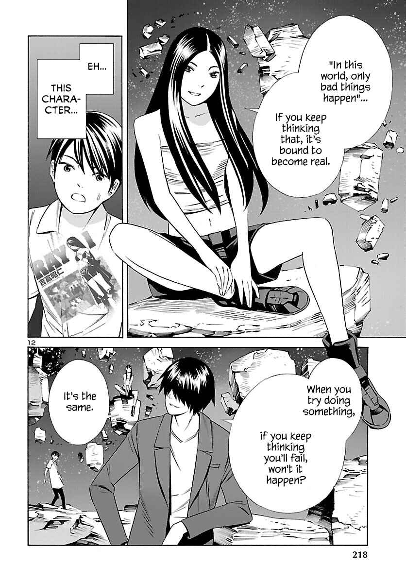 Page 13 Chapter 25 24-ku no Hanako-san