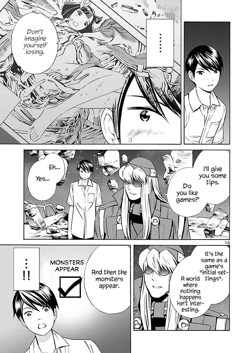 Page 14 Chapter 25 24-ku no Hanako-san