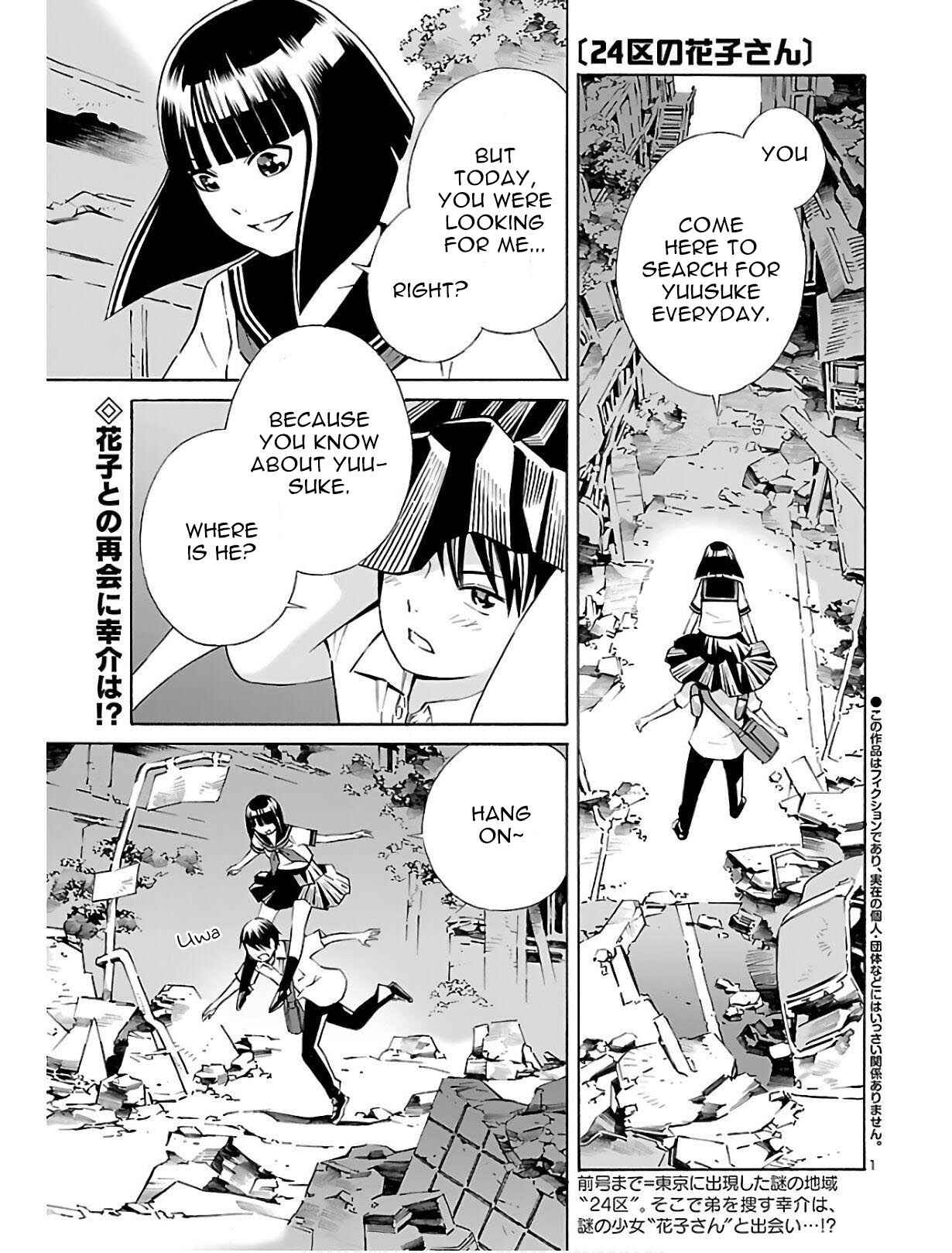 Page 1 Chapter 3 24-ku no Hanako-san