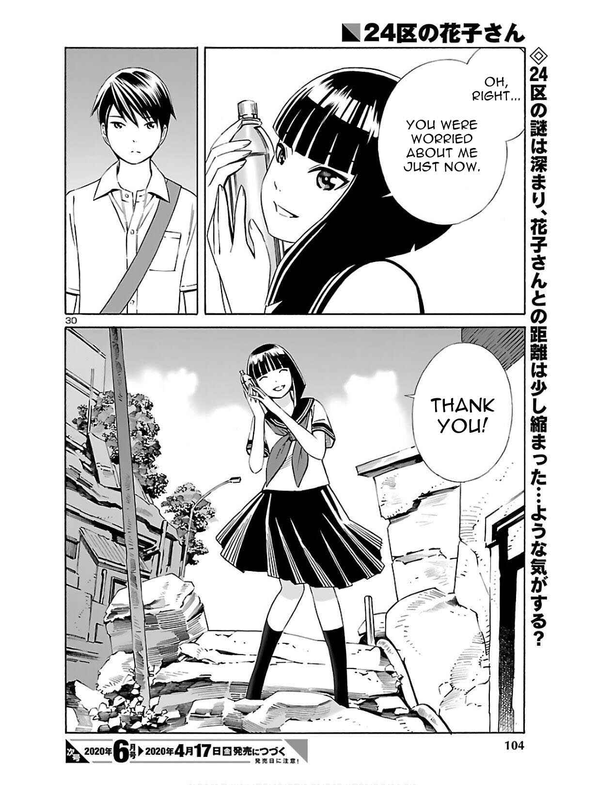 Page 30 Chapter 3 24-ku no Hanako-san