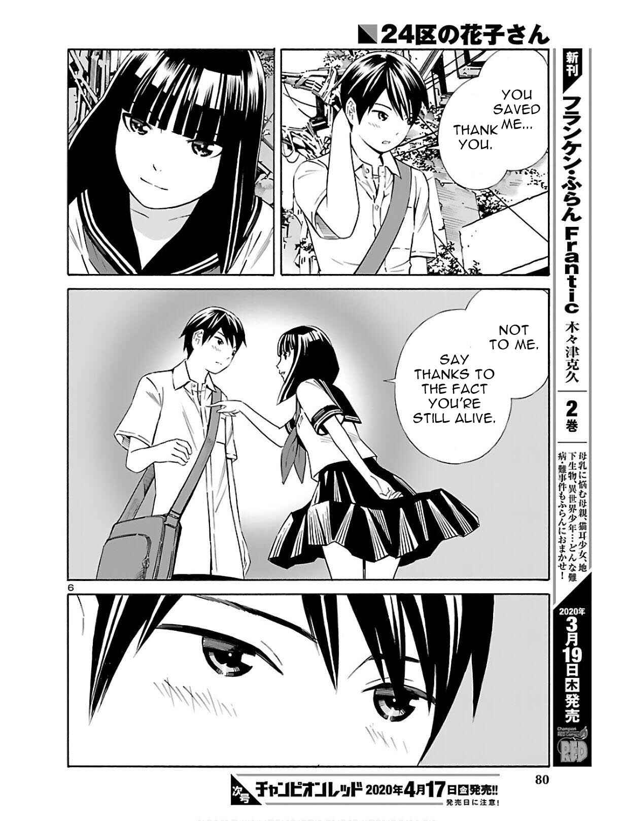 Page 6 Chapter 3 24-ku no Hanako-san