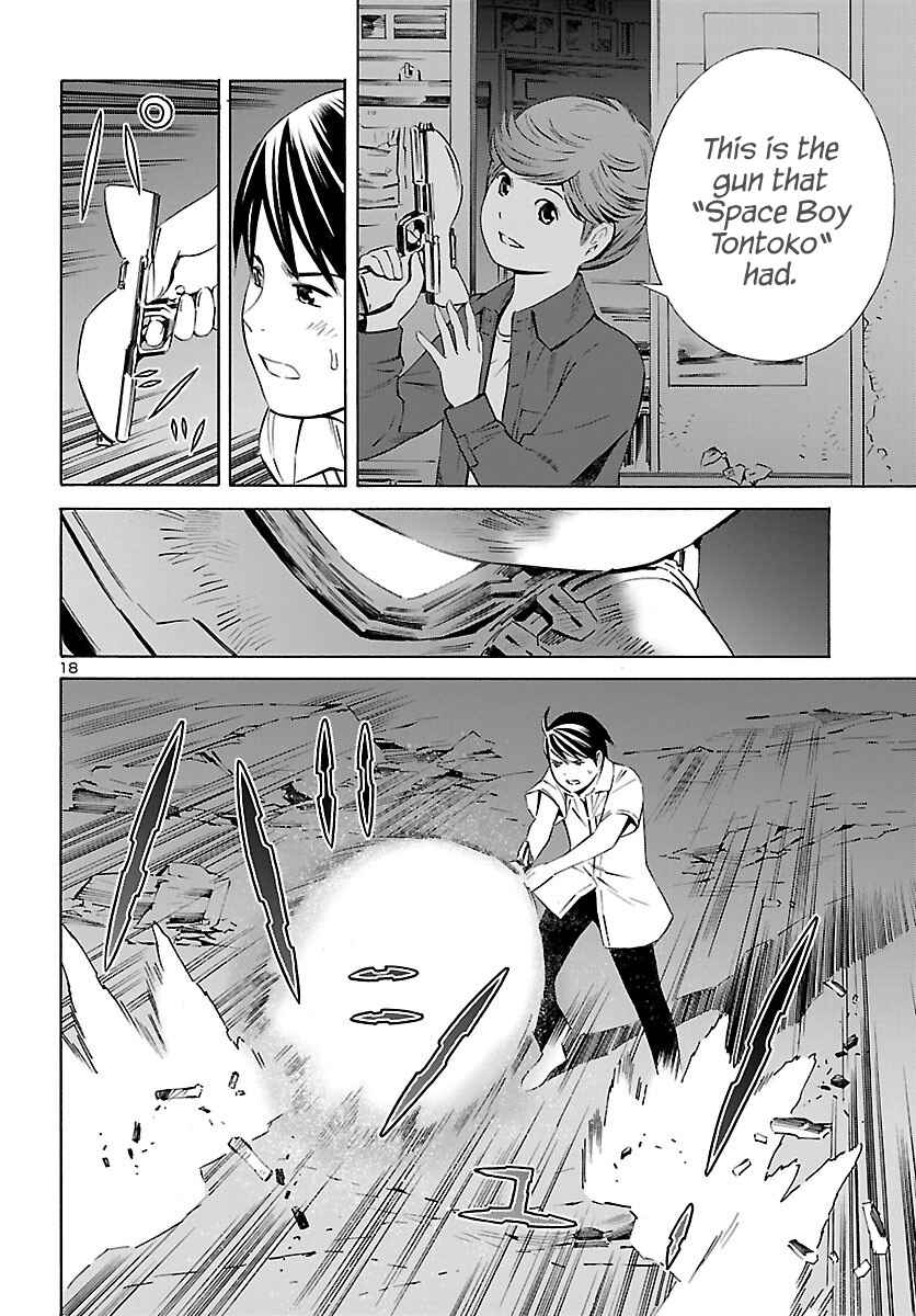 Page 19 Chapter 15 24-ku no Hanako-san