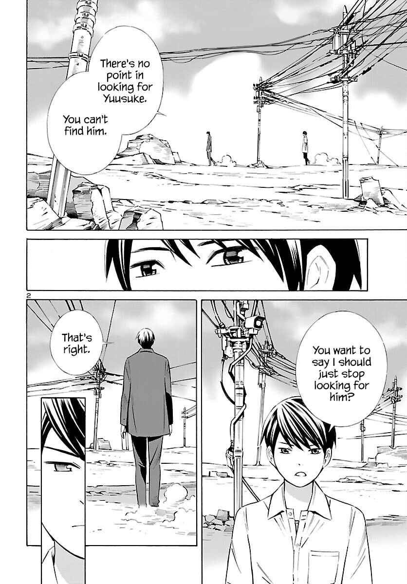 Page 2 Chapter 27 24-ku no Hanako-san