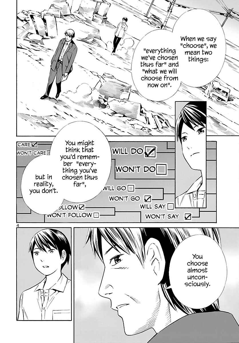 Page 4 Chapter 27 24-ku no Hanako-san