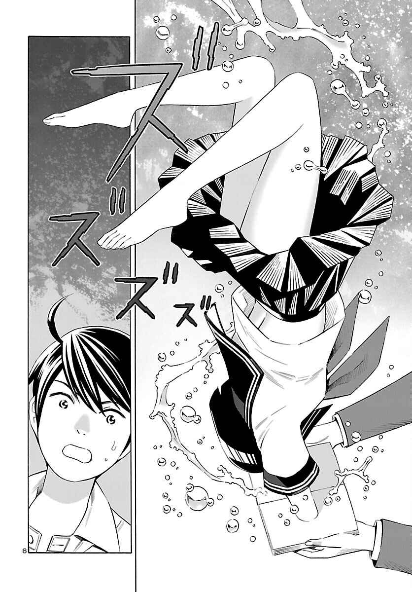 Page 6 Chapter 27 24-ku no Hanako-san