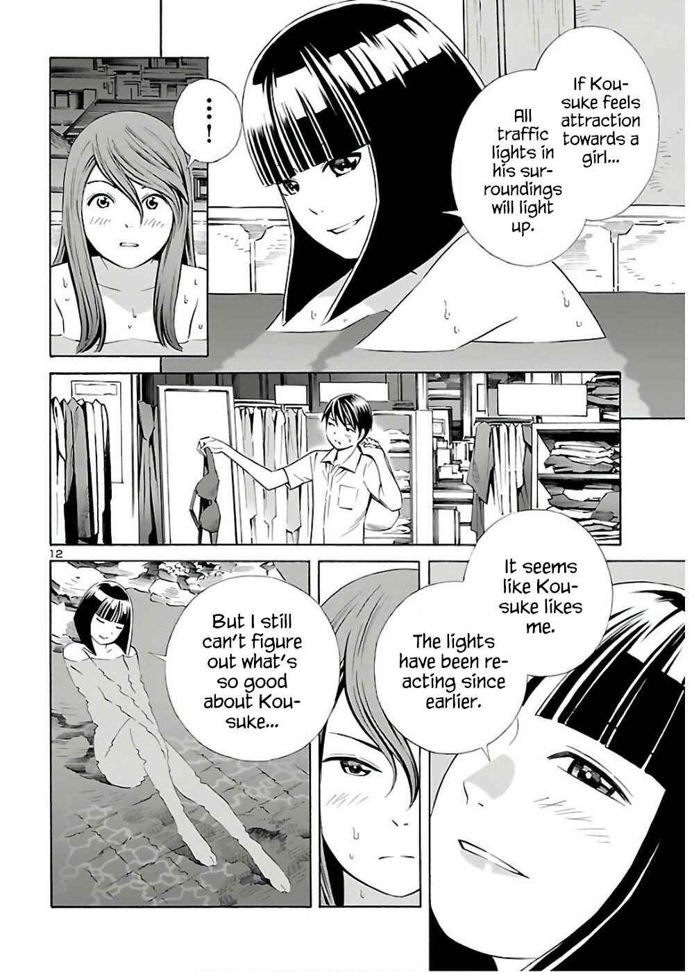 Page 12 Chapter 10 24-ku no Hanako-san