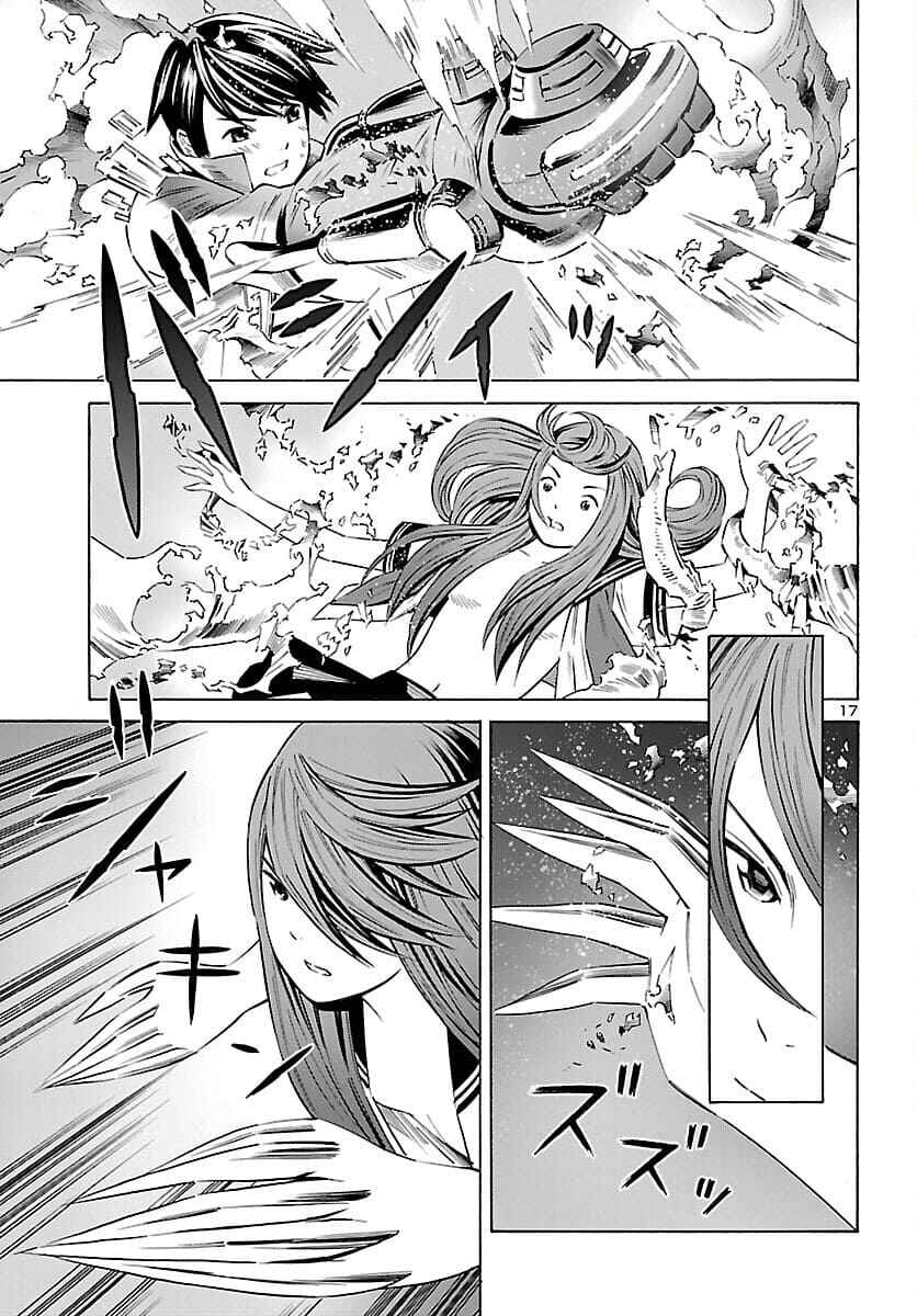 Page 18 Chapter 22 24-ku no Hanako-san
