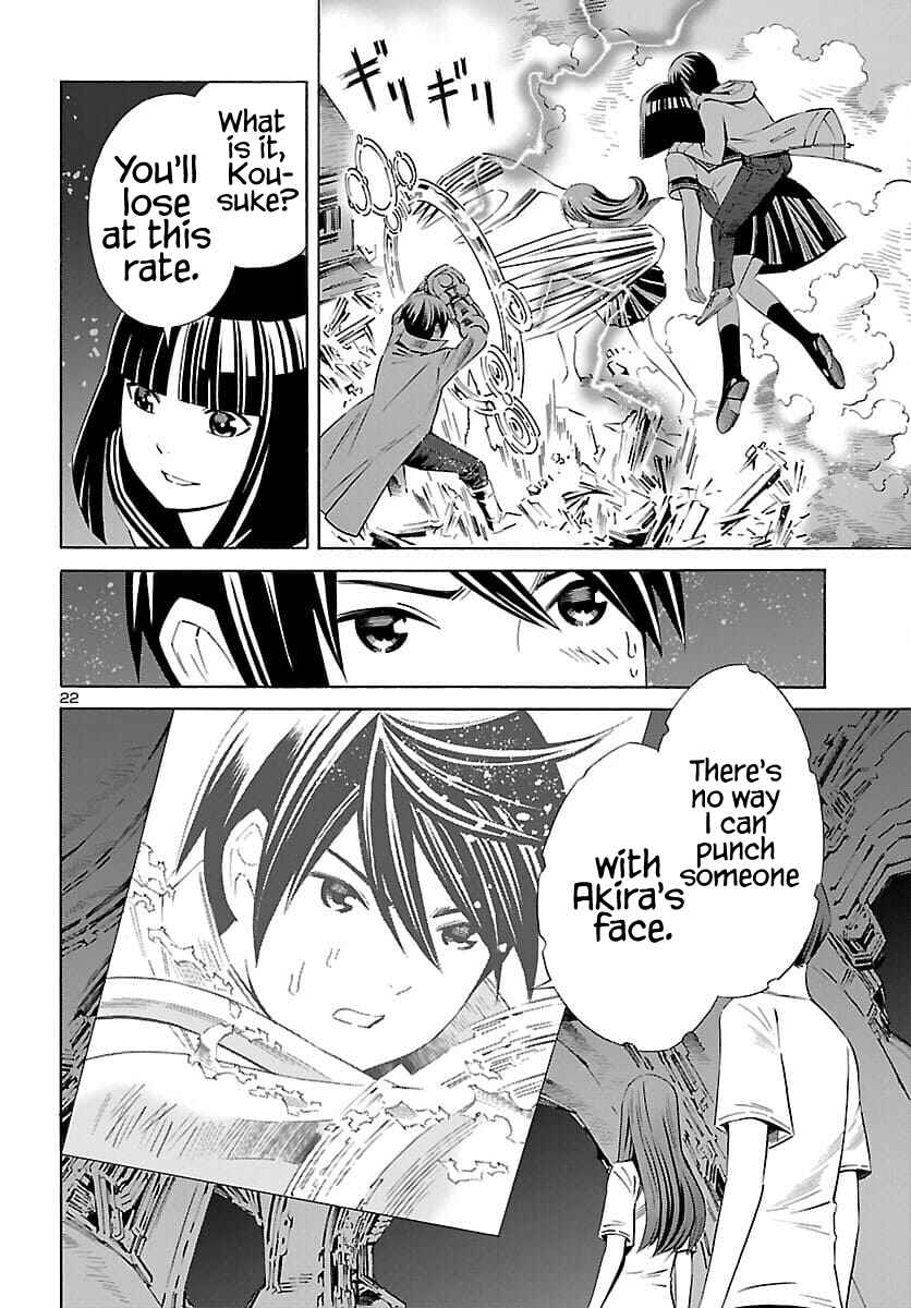 Page 23 Chapter 22 24-ku no Hanako-san