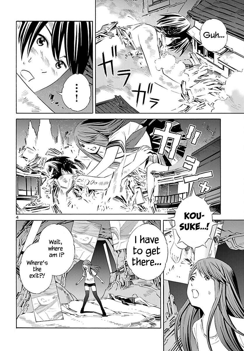 Page 5 Chapter 22 24-ku no Hanako-san
