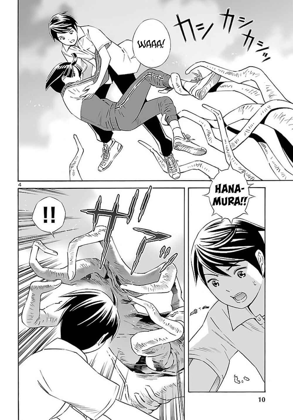 Page 5 Chapter 8 24-ku no Hanako-san
