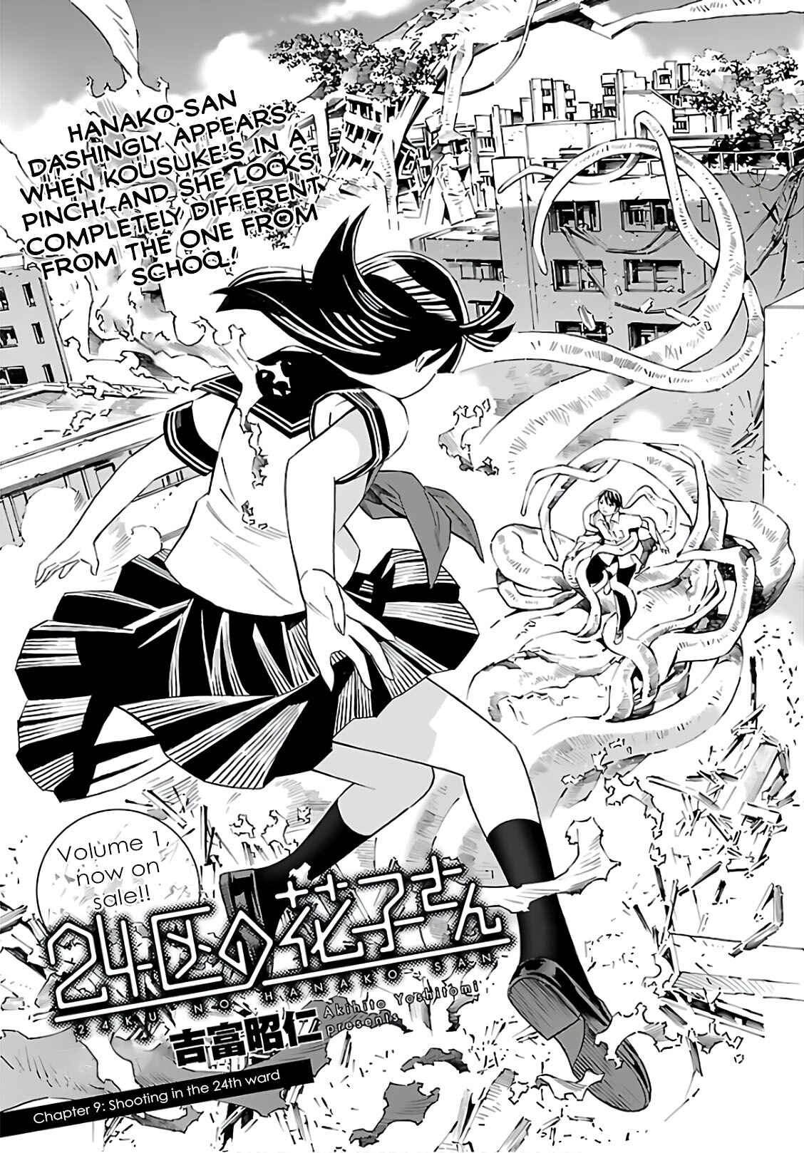 Page 1 Chapter 9 24-ku no Hanako-san