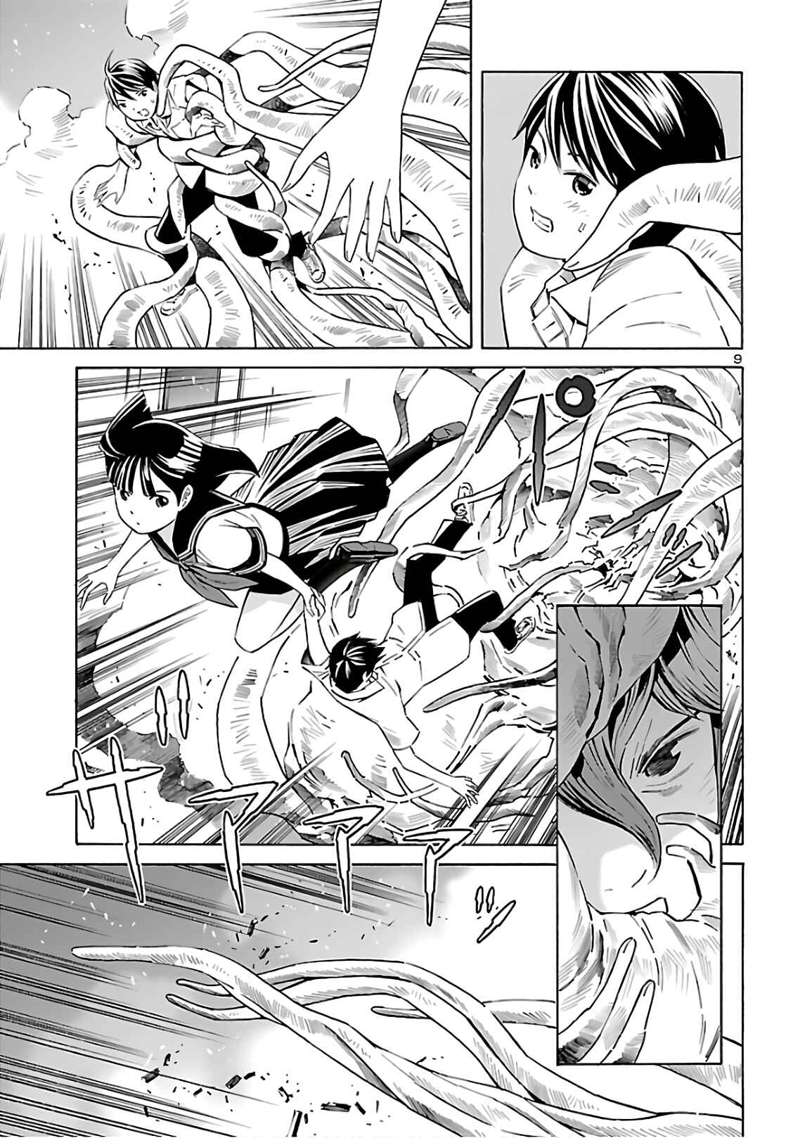 Page 9 Chapter 9 24-ku no Hanako-san