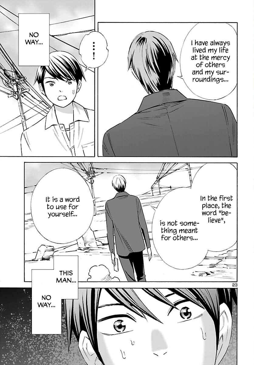 Page 23 Chapter 26 24-ku no Hanako-san