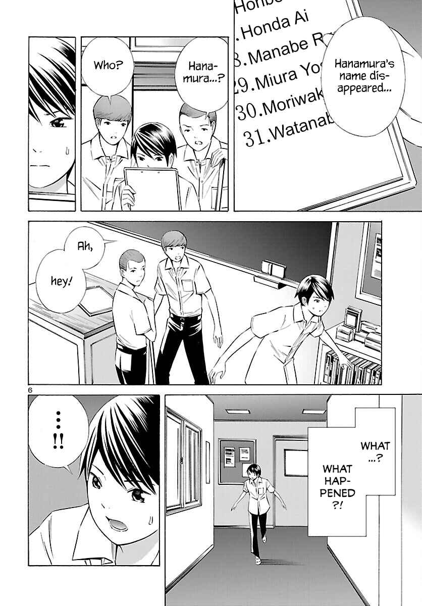 Page 6 Chapter 26 24-ku no Hanako-san