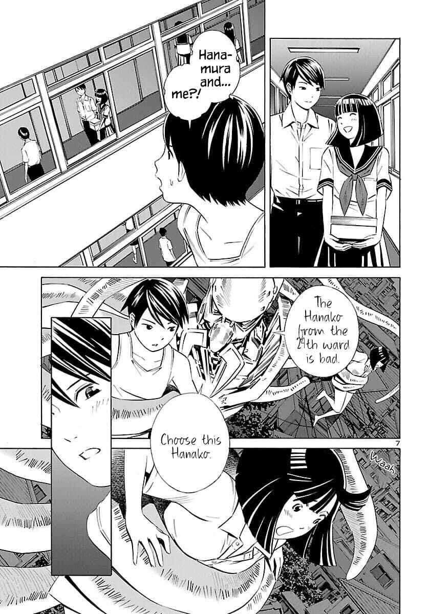 Page 7 Chapter 19 24-ku no Hanako-san