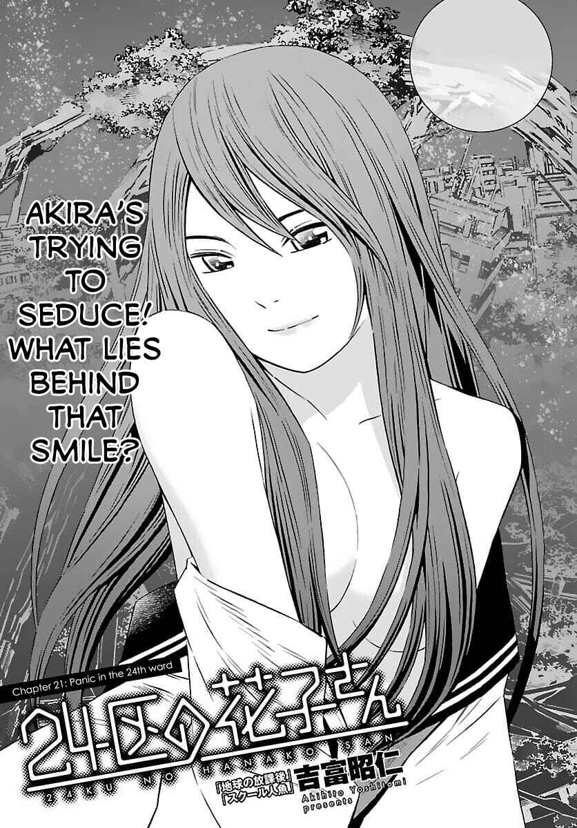 Page 1 Chapter 21 24-ku no Hanako-san