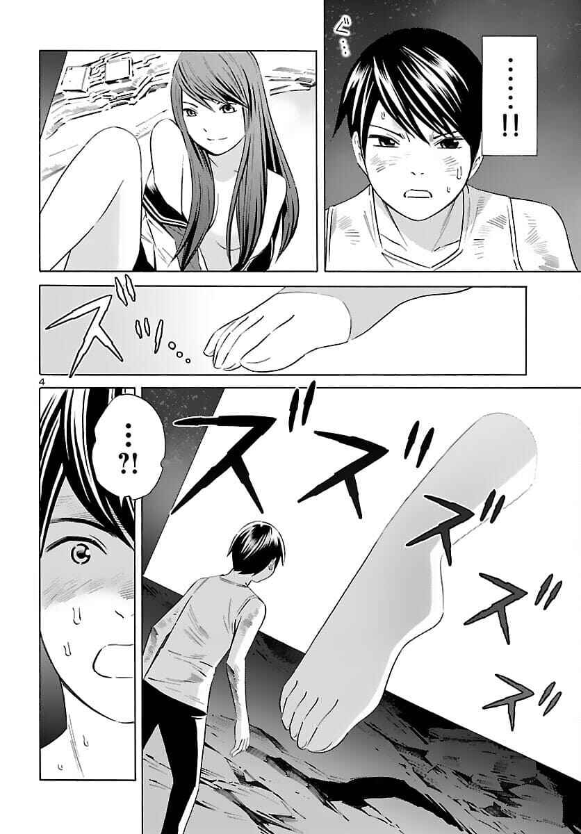 Page 4 Chapter 21 24-ku no Hanako-san