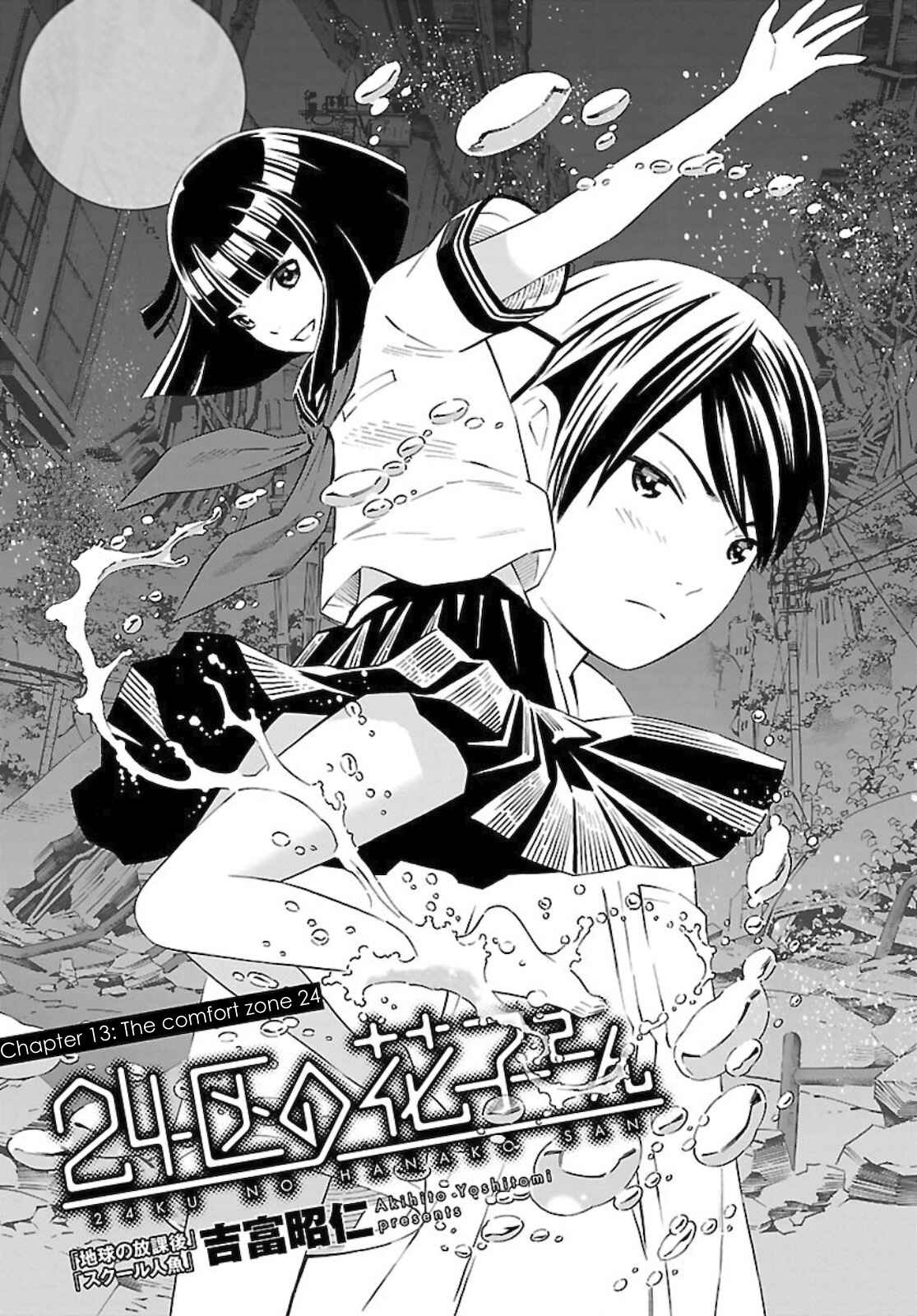 Page 1 Chapter 13 24-ku no Hanako-san