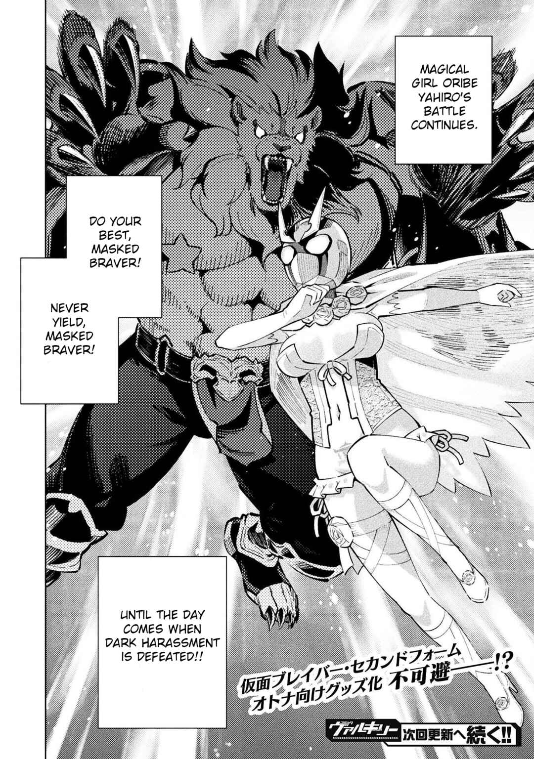 Page 29 Chapter 12 Mahou Shoujo × Haiboku Saiban