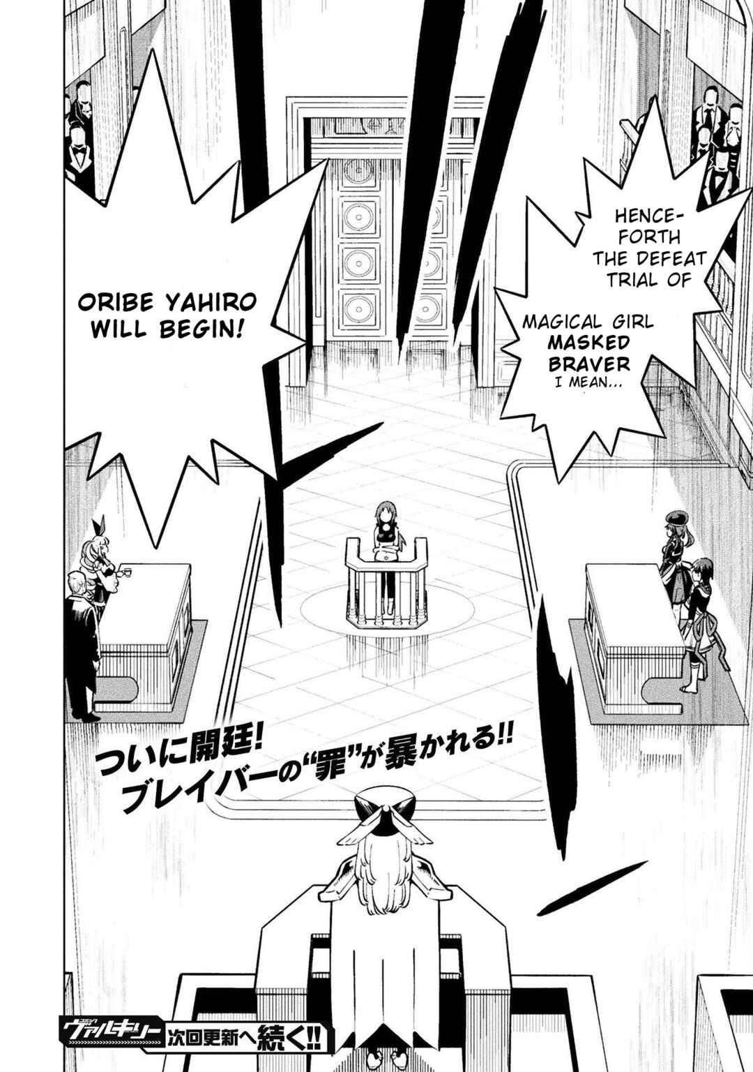 Page 25 Chapter 9 Mahou Shoujo × Haiboku Saiban
