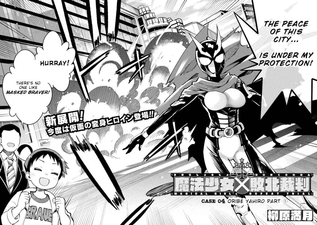 Page 2 Chapter 8 Mahou Shoujo × Haiboku Saiban