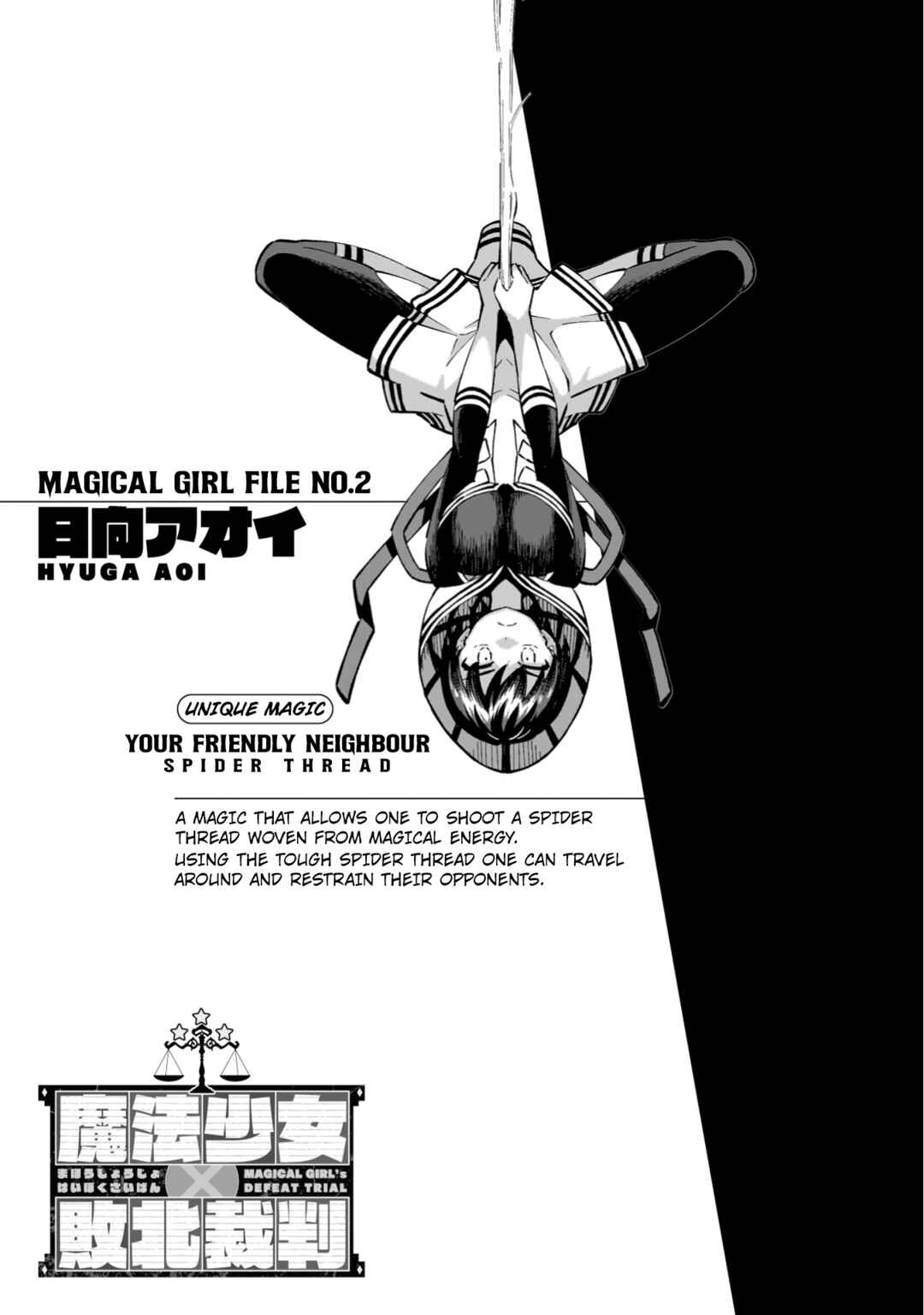 Page 4 Chapter 5.1 Mahou Shoujo × Haiboku Saiban