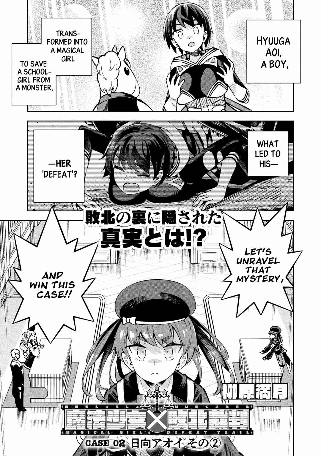 Page 1 Chapter 3 Mahou Shoujo × Haiboku Saiban