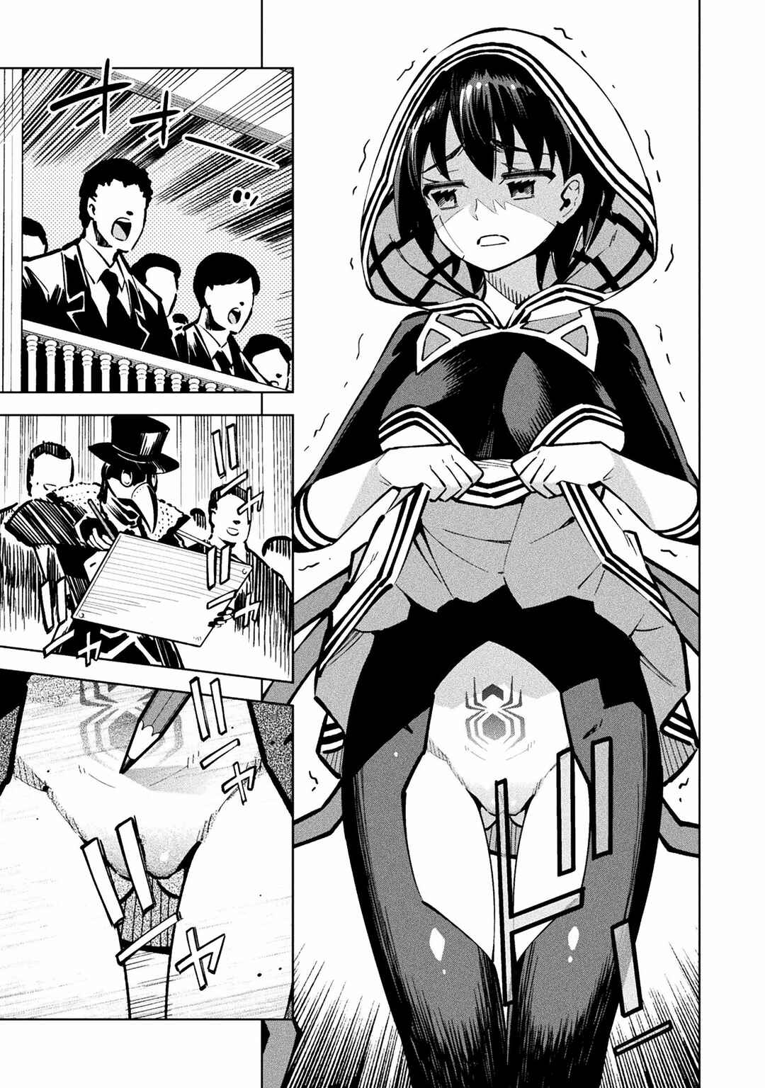 Page 23 Chapter 3 Mahou Shoujo × Haiboku Saiban