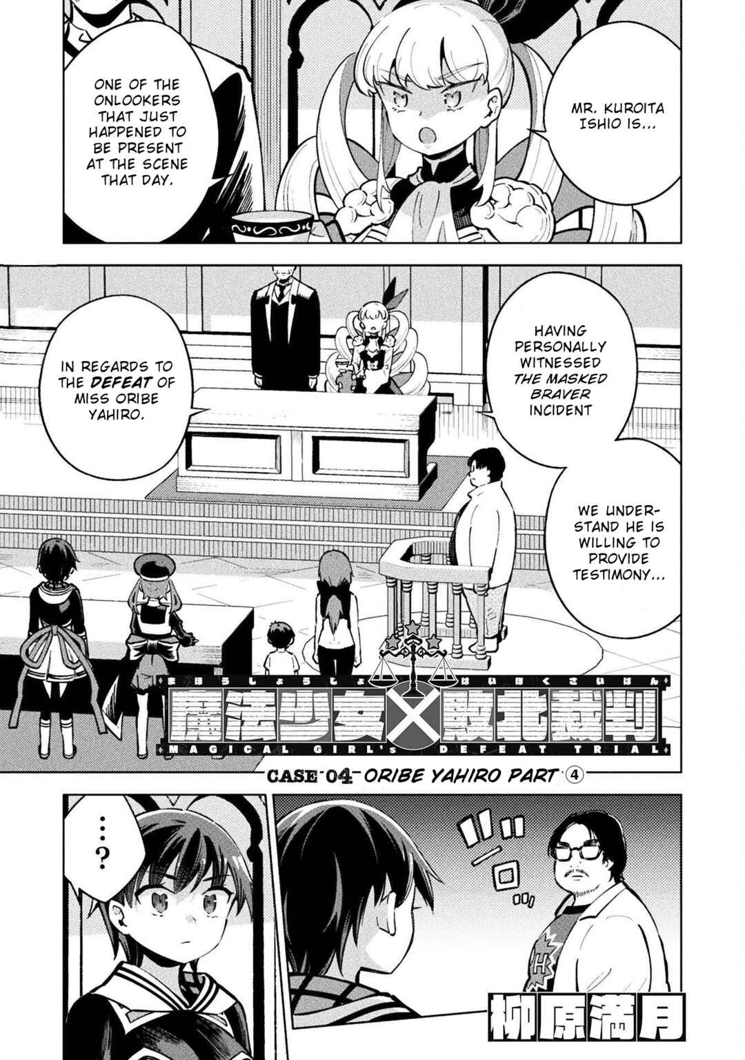 Page 1 Chapter 11 Mahou Shoujo × Haiboku Saiban