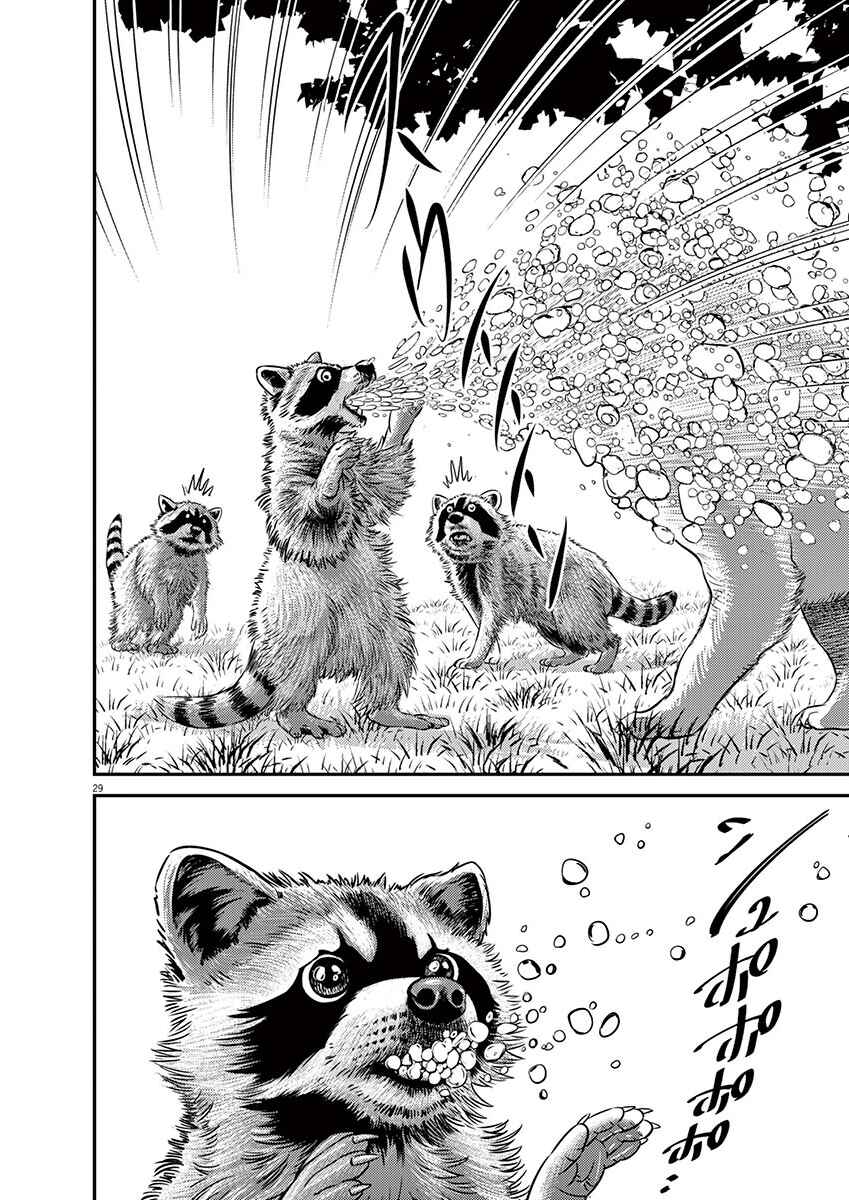 Page 27 Chapter Unknown_bed3 Goodbye Body